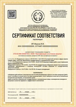Образец сертификата для ИП Ялта Сертификат СТО 03.080.02033720.1-2020